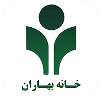 خیریه فرهنگی تربیتی بهاران اصفهان