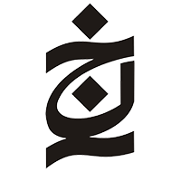 جمعیت خیریه نوبر تبریز