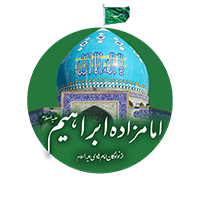 مرکز افق امام زاده ابراهیم (ع) ملارد