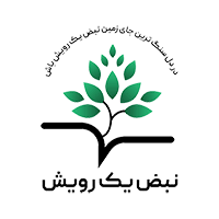 نبض یک رویش