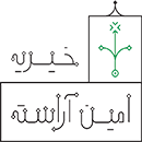 موسسه خیریه امین آراسته